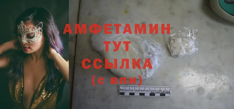 где купить наркоту  сайты даркнета как зайти  Amphetamine Розовый  Красновишерск 